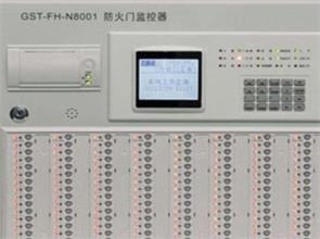 天津防火門監(jiān)控器廠家